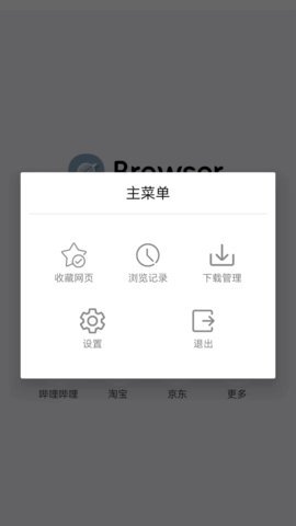 momo浏览器老司机模式板 9.18.5 安卓版 2