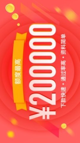 来分期 1.5.0 安卓版 2