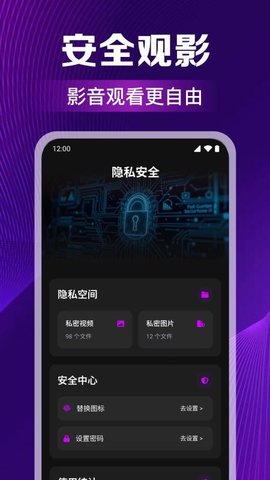 免费私人影院播放器 1.0.2.1001 官方版 1