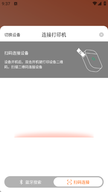 爱印 1.7.4 安卓版 1