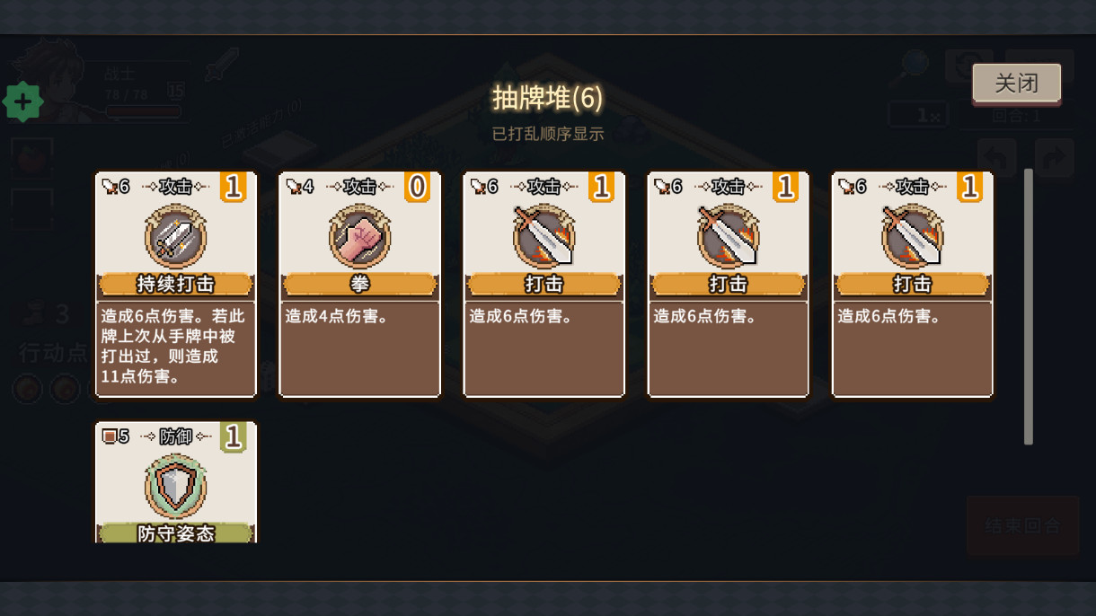 魔卡棋旅 v1.0.1 安卓版 1