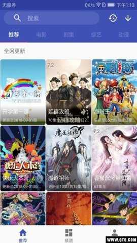 tom影院 1.0.0 安卓版 1