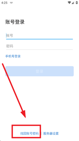 南网elink 3.0.21000.73480 安卓版 1