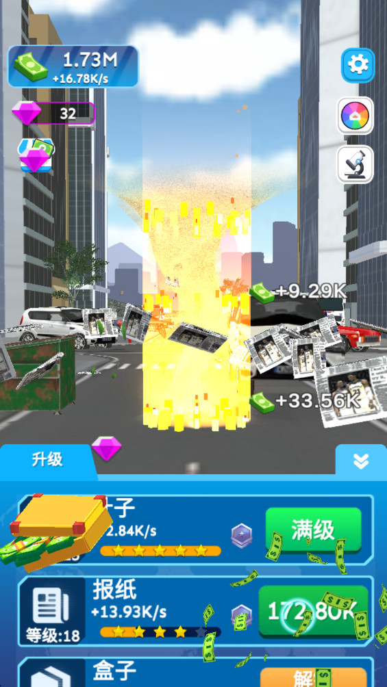 旋风进化内置菜单最新版 0.3.1 安卓版 3