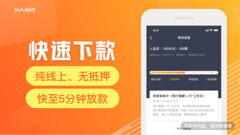 人品贷极速版 7.6.3 安卓版 1