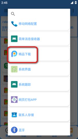APK去签 6.6 最新版 1