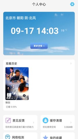 六六影视大全 1.1.7 最新版 2