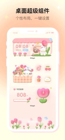 米克锁屏 1.43.0 安卓版 1
