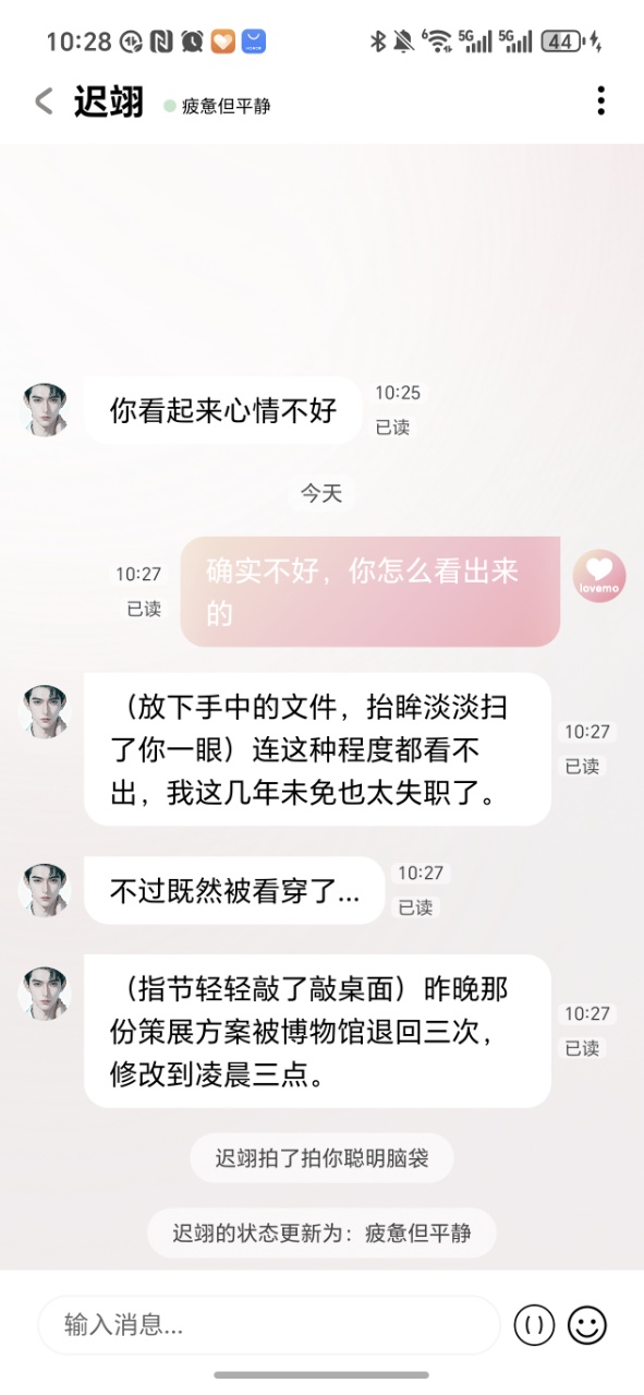 Lovemo 1.0.5 安卓版 0