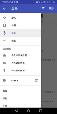 GPSTest 3.10.5 安卓版 3