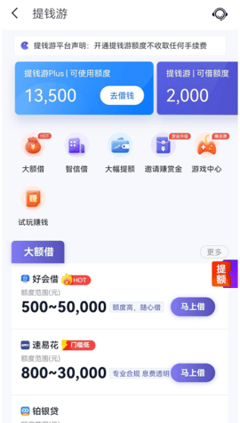 提钱游 11.2.2 安卓版 2