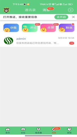 榆树生活网 4.3.6 官方版 3