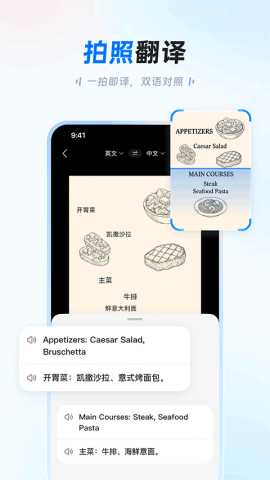 讯飞翻译 1.0.1610 最新版 2