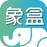 象盒工作台