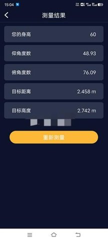 华为ar测量 12.0.0.320 安卓版 1
