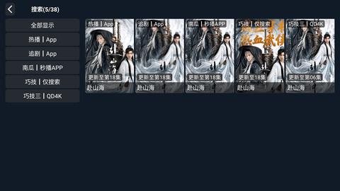 风驰影院 3.3.8 安卓版 3