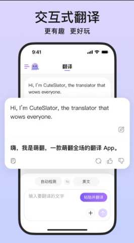 萌翻 1.0.1 安卓版 1