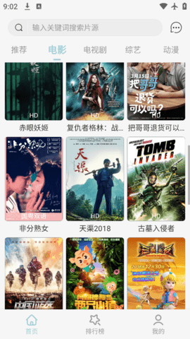 酷看影视 4.4.0 安卓版 3