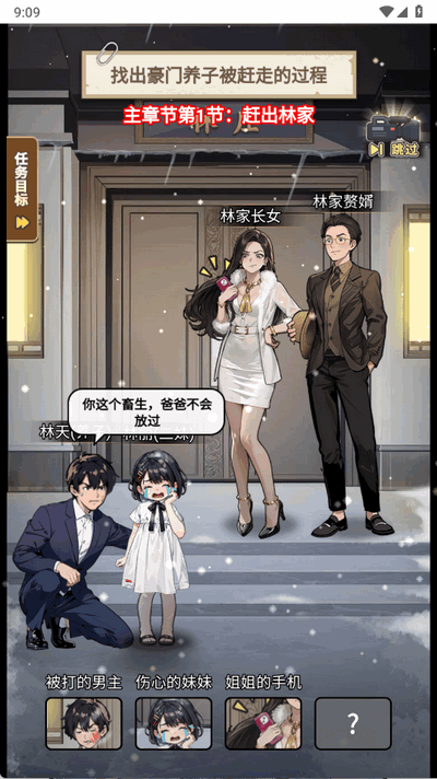 做大做强 1.0 最新版 4