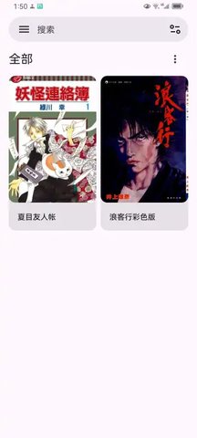 komipan漫画去广告版 1.0.13 最新版 1