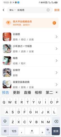 茶杯狐追剧 2.3.7 安卓版 4