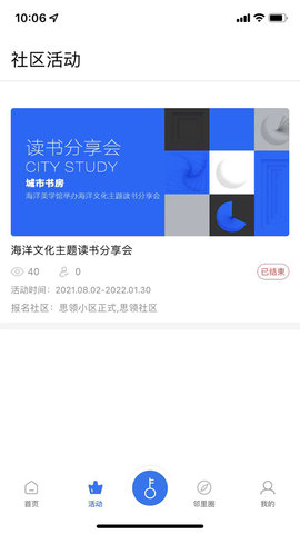 安家生活 1.0.6 安卓版 1