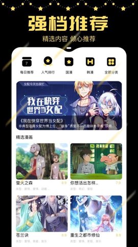jcy囧次元 1.1 安卓版 3