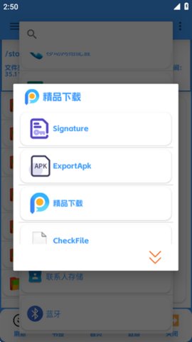 APK去签 6.6 最新版 2