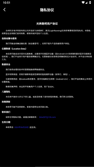 星光奔跑 1.1.4 官方版 2