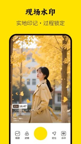 美颜特效水印相机 2.0.0 官方版 1