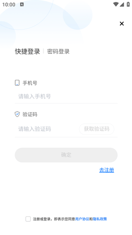 中远海运船员 1.1.1 安卓版 3