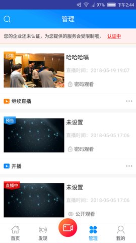 天翼直播 v3.2.7 安卓版 2