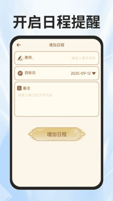 火车票查询能手 1.0.0 安卓版 1