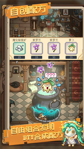 神奇乐园物语 1.0.8 安卓版 1