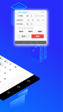 工时记 2.73 最新版 2