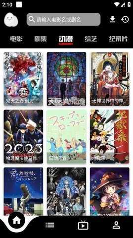 蛋播影视 4.0.0 安卓版 2