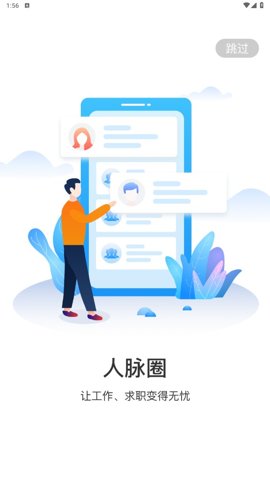 中远海运船员 1.1.1 安卓版 2
