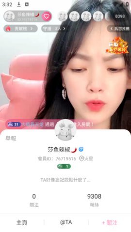 梦莲 1.1.0 安卓版 3