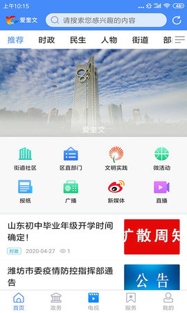 爱奎文 1.1.2 最新版 3