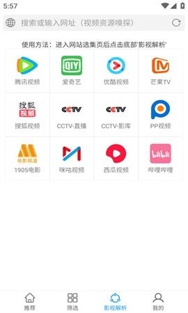 电影雷达 36 最新版 3