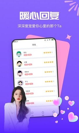 梦莲 1.1.0 安卓版 1