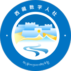 西藏数字人社