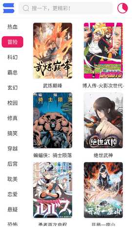 OVO漫画 1.02 最新版 1