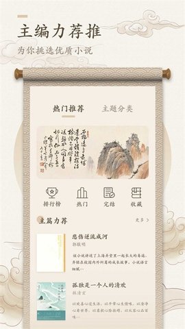 海棠书屋自由的小说阅读器新版 1.0.0 安卓版 1