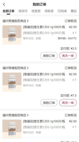 惠免优购 1.6.24 安卓版 1