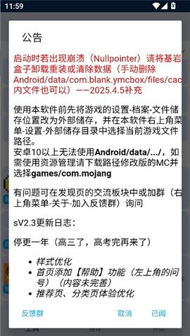 基岩盒子 2.1.5 安卓版 1