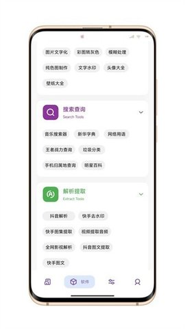 晴空Pro 4.6 安卓版 2