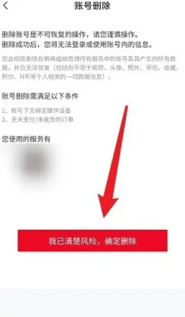 九号出行6.6.8 6.6.8 安卓版 3
