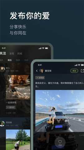 旅尤圈 1.2.5 最新版 3