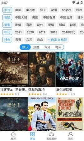电影雷达 36 最新版 0
